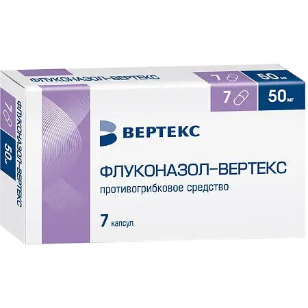 Флуконазол-Вертекс капсулы 50 мг 7 шт
