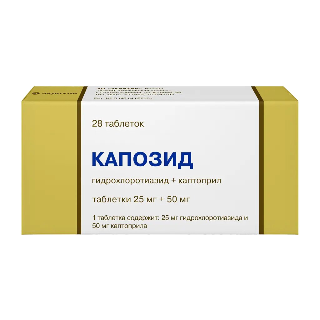 Капозид таблетки 25 мг50 мг 28 шт