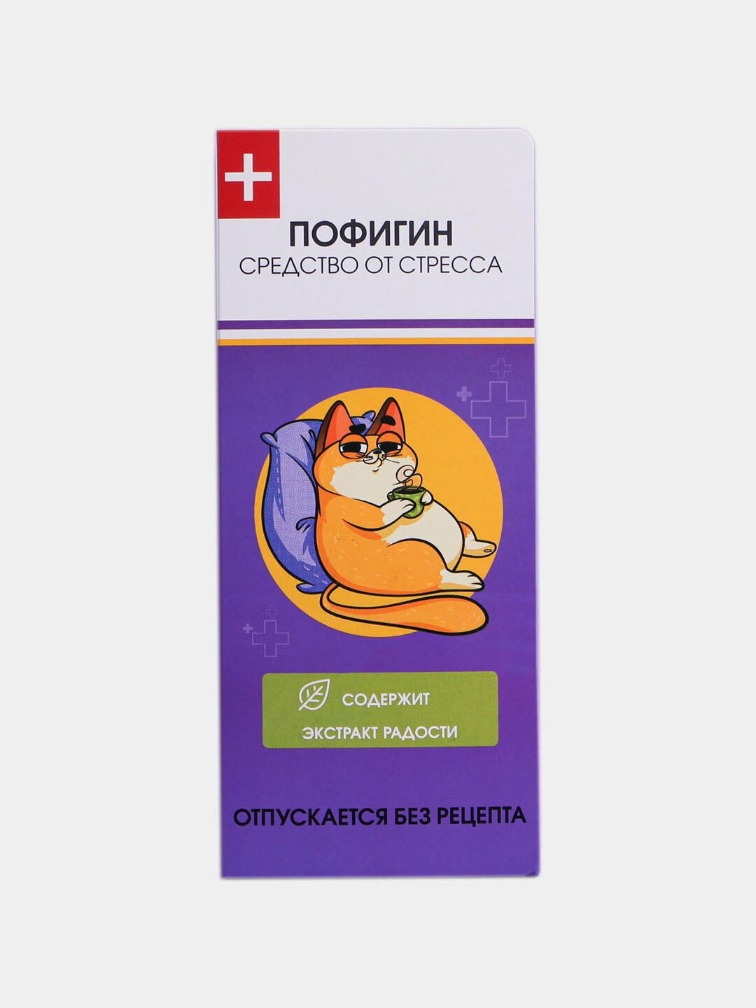 Открытка с местом для шоколадки «Пофигин» 19х8 см