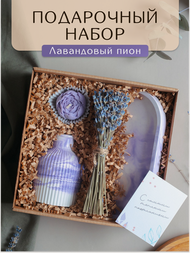Изображение товара Подарочный набор Perfect Present, гипс, лавандовый цвет, 4 предмета