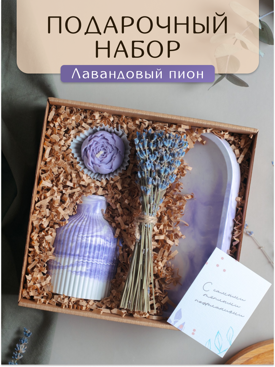 Подарочный набор Perfect Present гипс лавандовый цвет 4 предмета