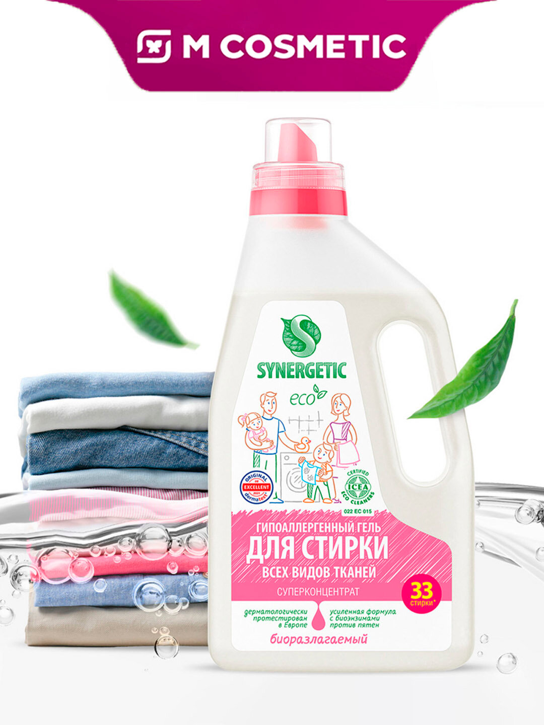 Гель для стирки Synergetic, гипоаллергенный, цветочный аромат, без отдушек, 1л