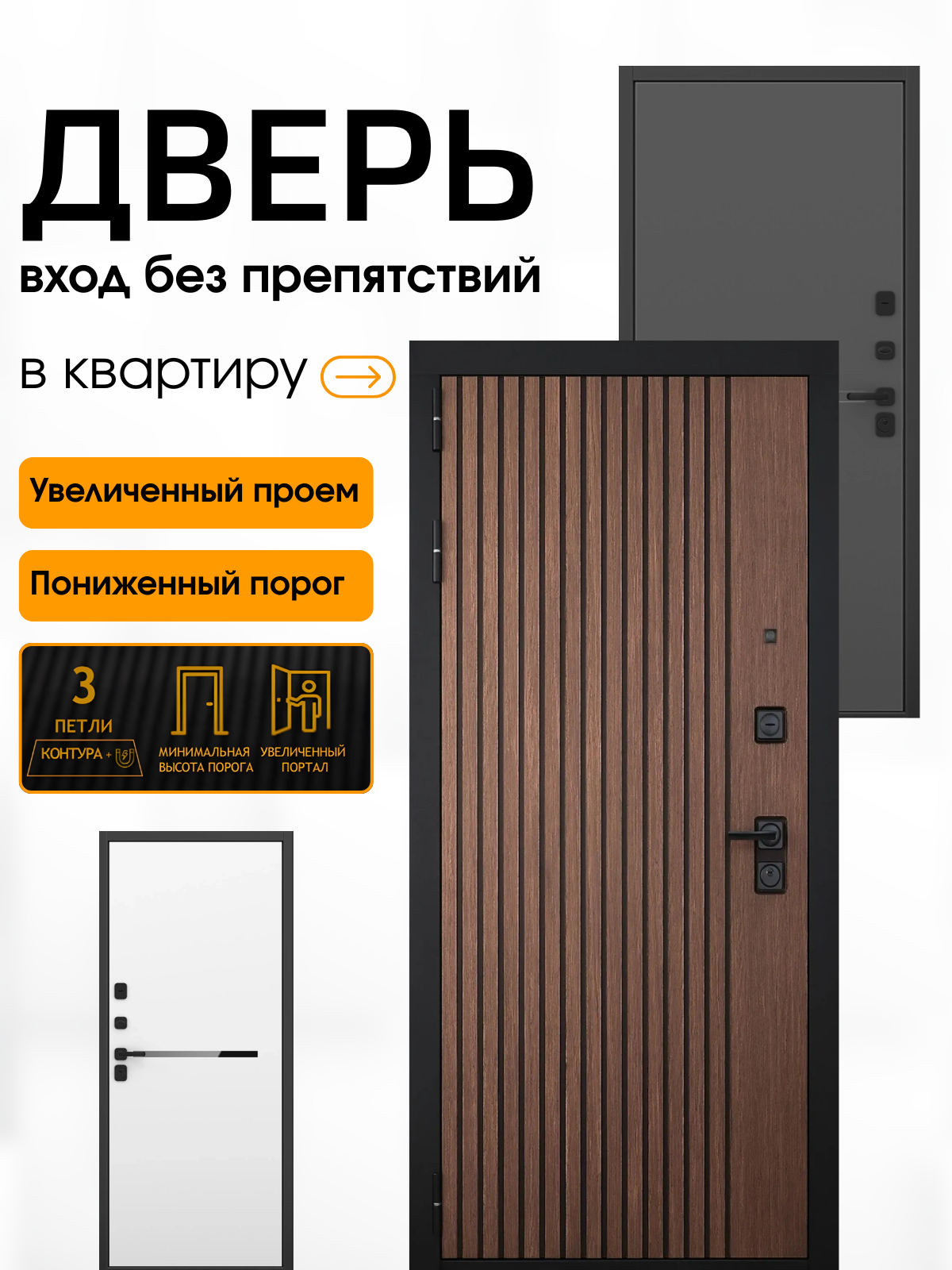 Входная дверь SHTORM с внутренней панелью 073- Антрацит размер по коробке 960х2050 правая.