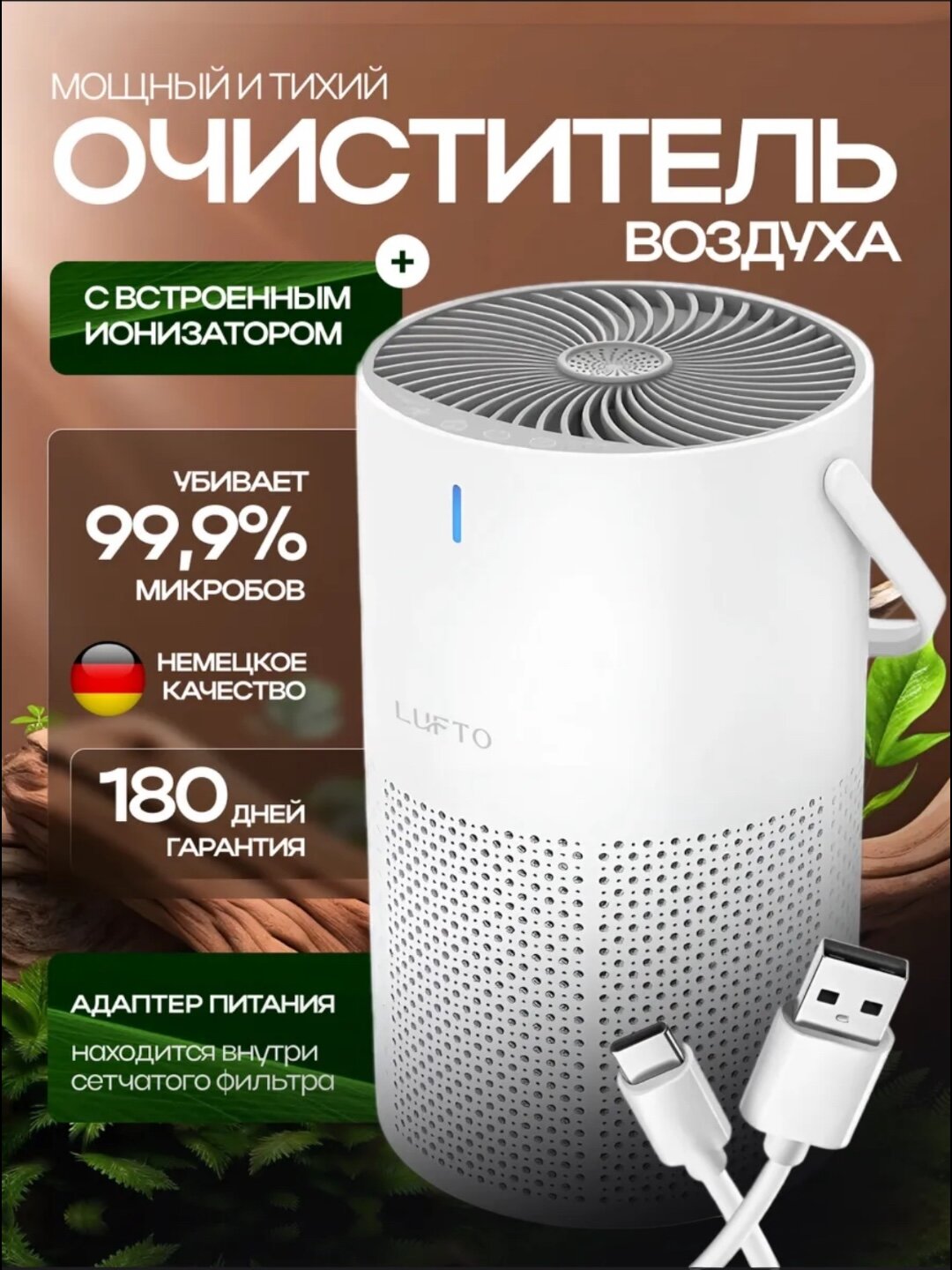 Очиститель воздуха Air Purifier, ионизатор для дома, воздухоочиститель с hepa фильтром