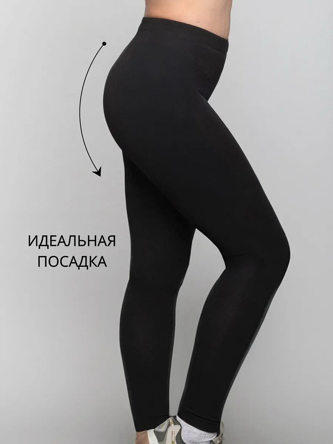 Легинсы  95см, размер 44-50, белый, черный, бежевый — фото 1