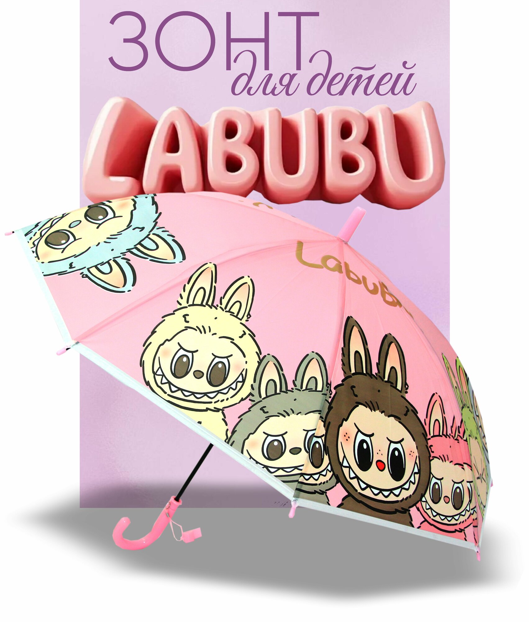 Зонт-трость , розовый