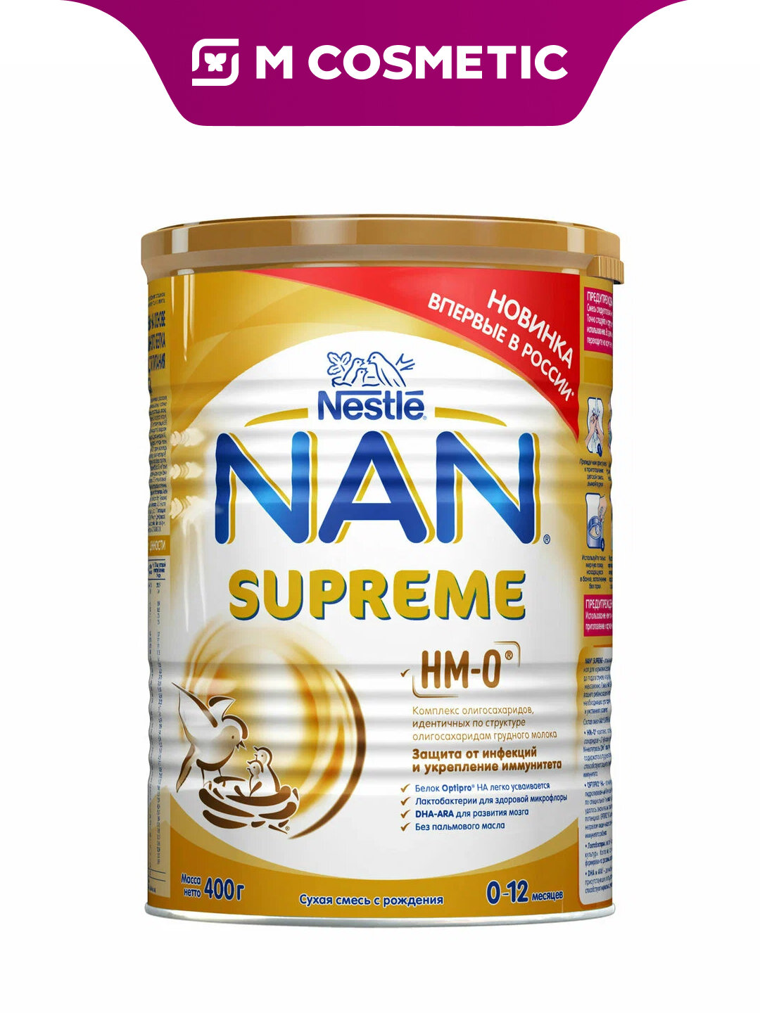 Смесь Nestle NAN Supreme, для новорожденных, с олигосахаридами, для 0-12 месяцев, 400 гр