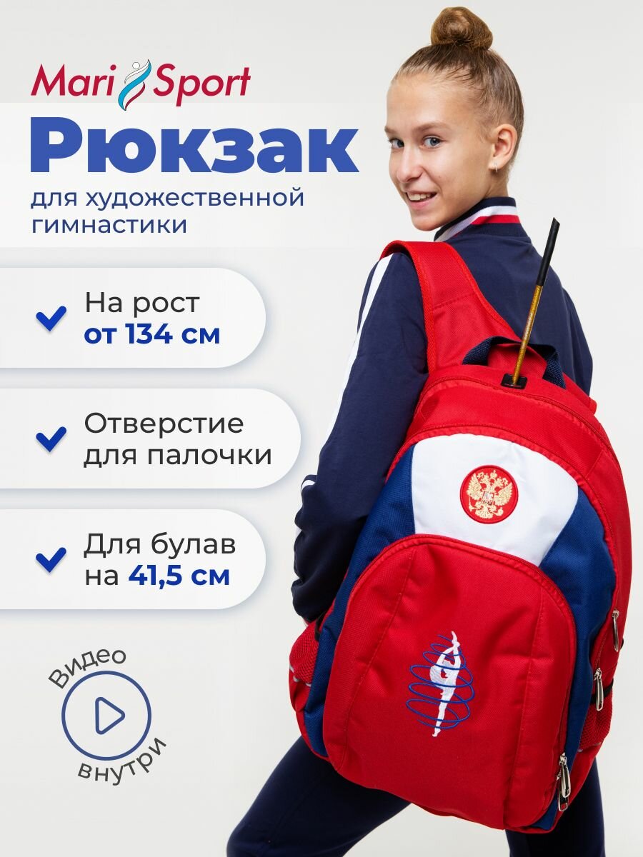 Вместительный гимнастический рюкзак