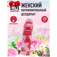 Парфюмированный дезодорант LM Cosmetics Esca Sexy for women 150 ml