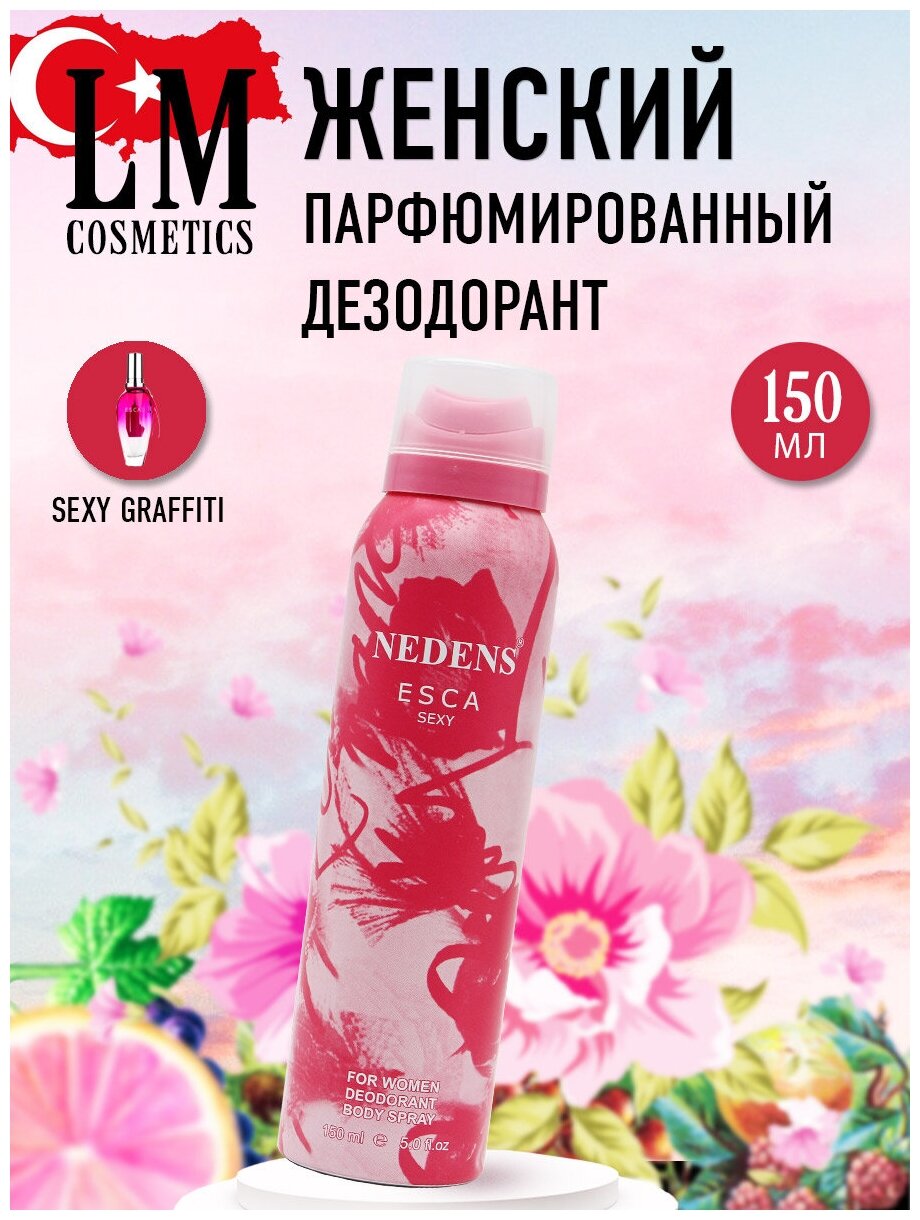 Парфюмированный дезодорант LM Cosmetics Esca Sexy for women 150 ml