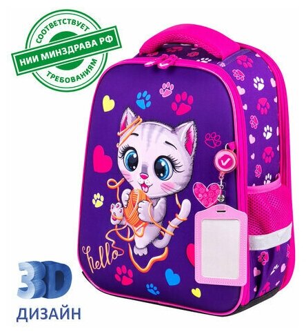 Ранец BRAUBERG FIT, 2 отделения, "Playing kitty", 3D-панель, 38х27х14 см