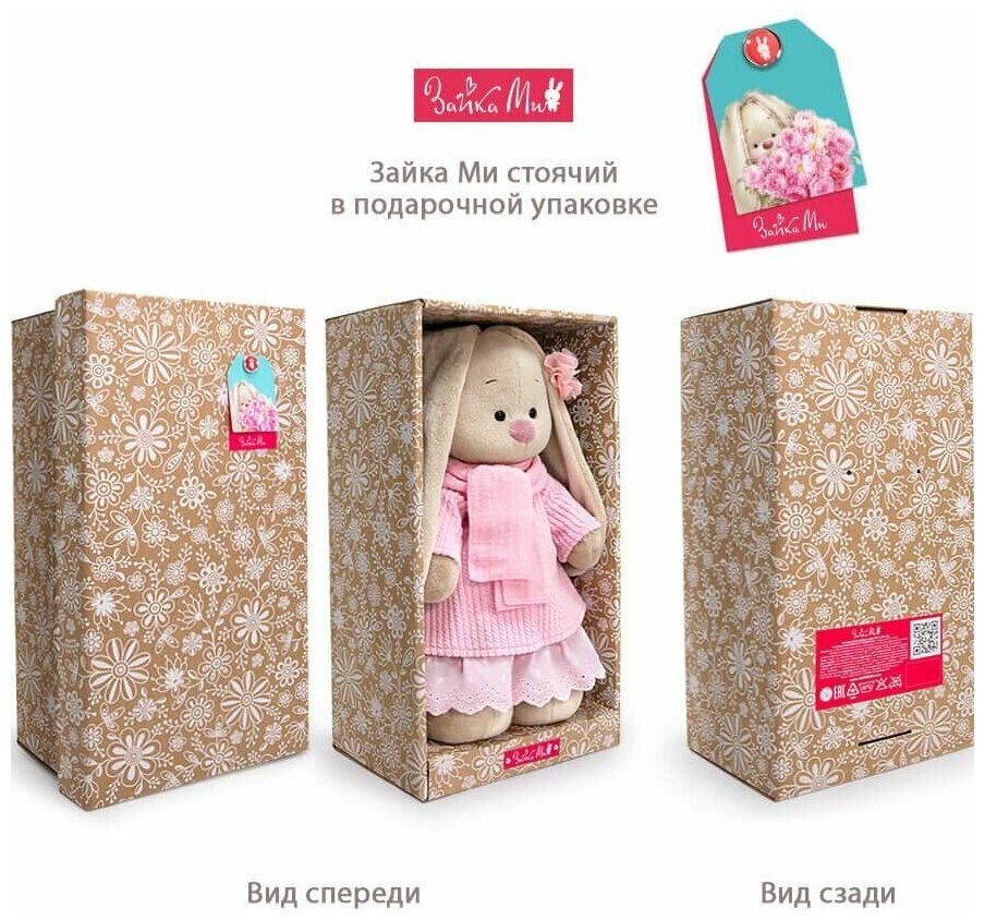 Budi Basa Мягкая игрушка Зайка Ми Бургундский рубин, 32 см - фото №7