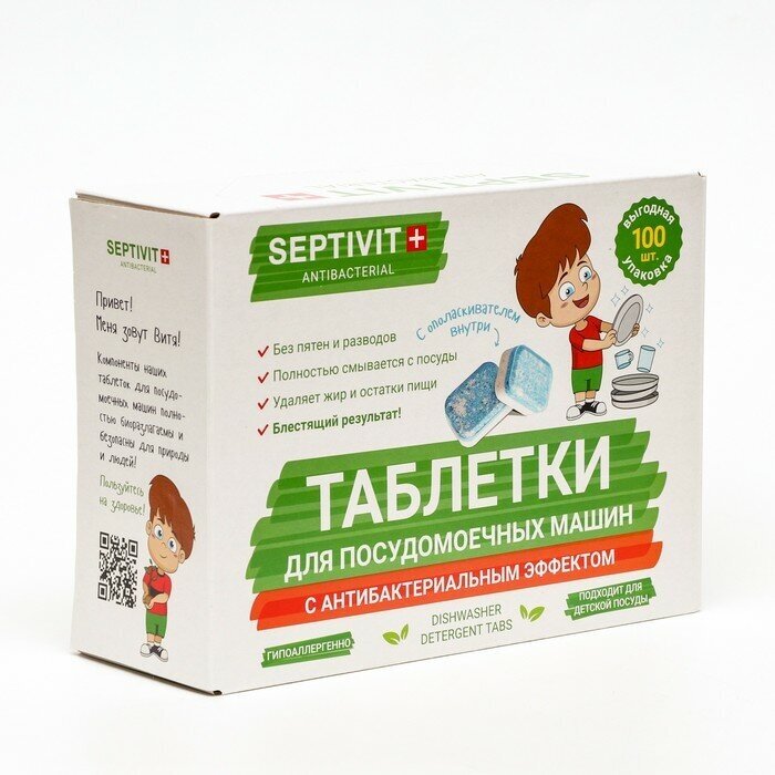 Таблетки для посудомоечных машин Septivit, 100 шт. Septivit 9406297 - фотография № 9