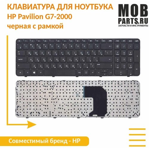 g7 zhidkaya fider Клавиатура для ноутбука HP Pavilion G7-2000 черная c рамкой