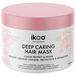 Ikoo Deep Caring Hair Mask Маска для волос Защита цвета и восстановление - изображение