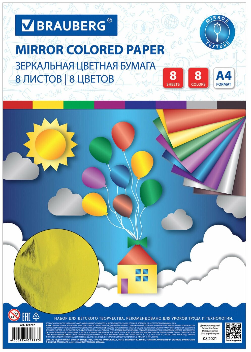 Цветная бумага А4 зеркальная, 8 листов 8 цветов, 80 г/м2, BRAUBERG, 124717 В комплекте: 2шт.