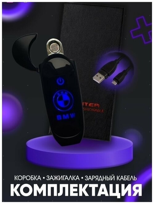 Электронная, с USB подзарядкой, USB зажигалка, сенсорная, спиральная без огня, ветрозащитная