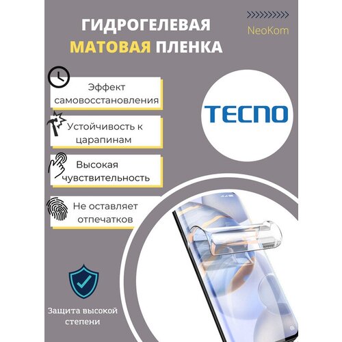 Комплект Гидрогелевых защитных пленок для TECNO Spark 6 Go (экран + задняя панель) - Матовые комплект гидрогелевых защитных пленок для tecno spark go 2020 экран задняя панель матовые