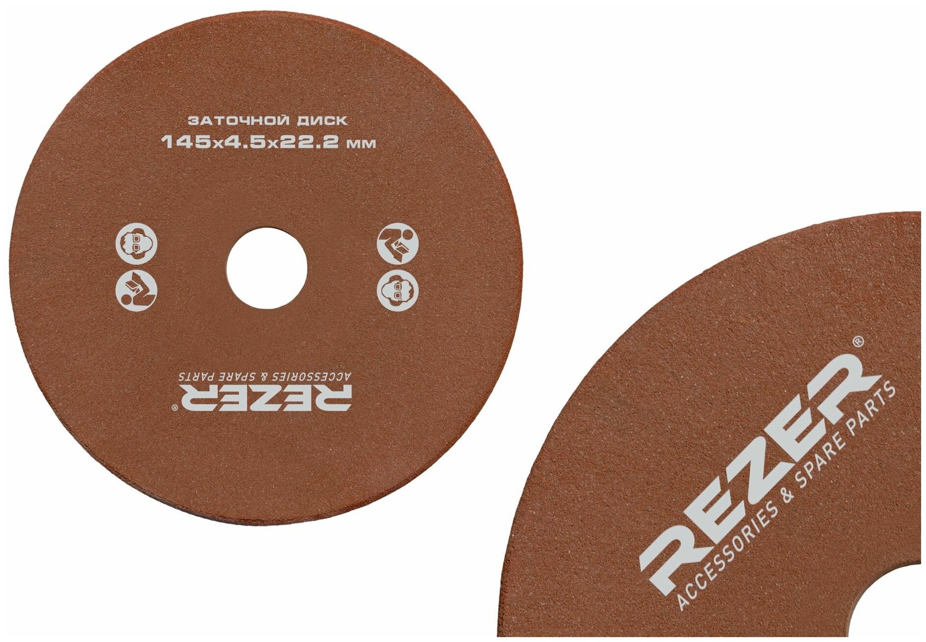Rezer Диск для заточки цепей 145 х 45 х 222 мм Rezer для EG-235-CN/EG-200-C 03.013.00010