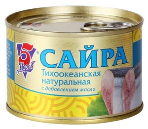 Сайра Вкусные Консервы Фото