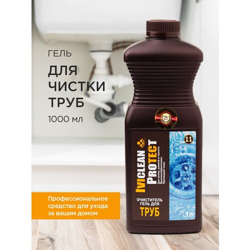 Гель очиститель для труб