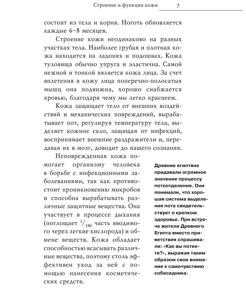 Подтянутая и упругая кожа лица за 10 минут в день - фото №6