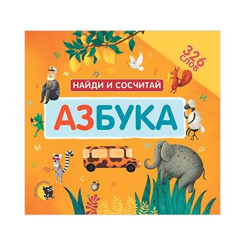  Азбука