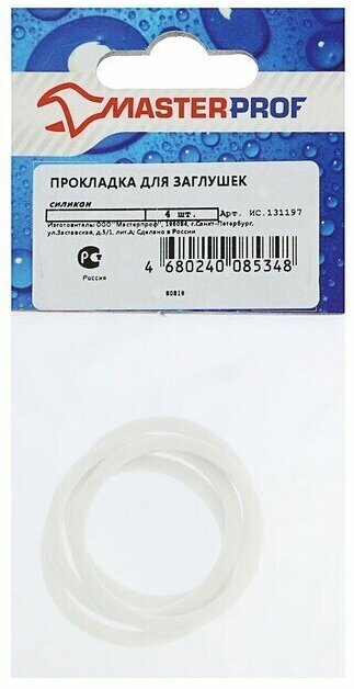 Прокладка силиконовая Masterprof ИС.131197, для алюмин радиаторов, треугольный профиль, 4 шт - фотография № 2