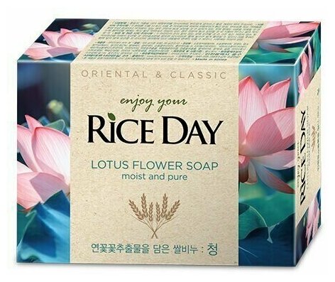 Рисовое мыло с лотосом Rice Day Lotus Flower Soap 100g