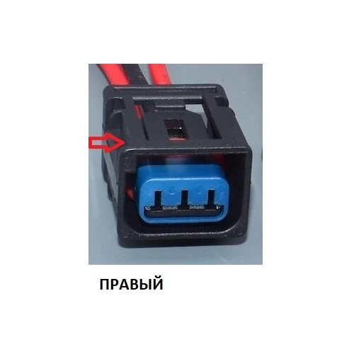 Разъем правый катушки зажигания Ford Focus 2, Fiesta, Fusion. 1W7T14A464LA