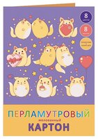 Цветной картон перламутровый мелованный Влюбленные коты Unnika land, 20x28 см, 8 л., 8 цв.