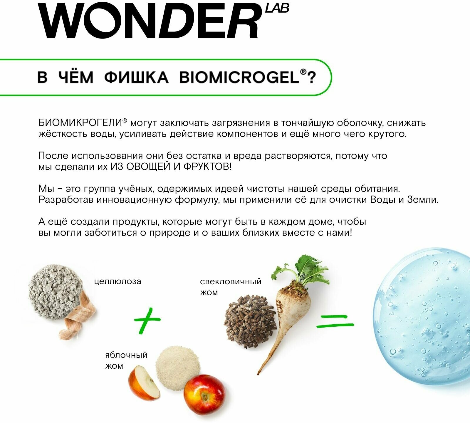 Экомыло Wonder Lab детское Нейтральное 0.54л ООО БМГ - фото №13