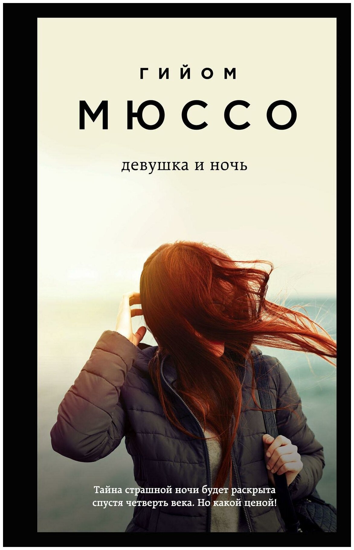 Тайны и любовь по-французски (комплект из 3 книг) - фото №2