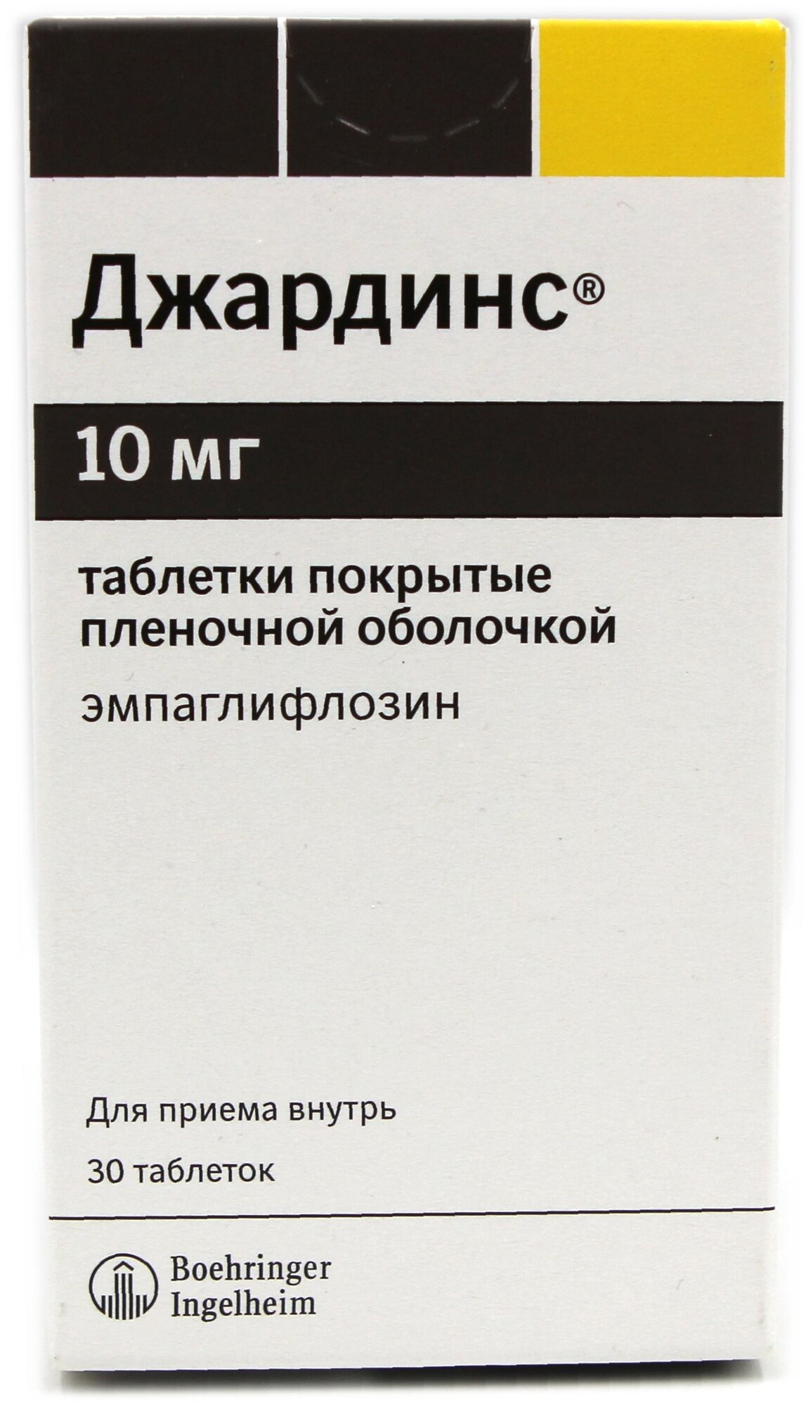 Джардинс таб. п/о плен., 10 мг, 30 шт.