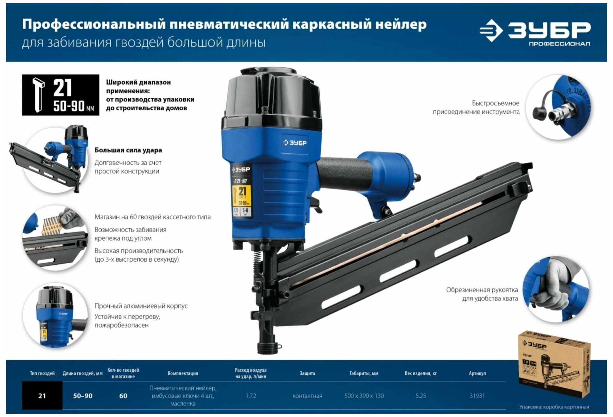 Пневматический нейлер (гвоздезабиватель) ЗУБР П21-90, гвозди тип 21 (50-90мм), Профессионал - фотография № 15