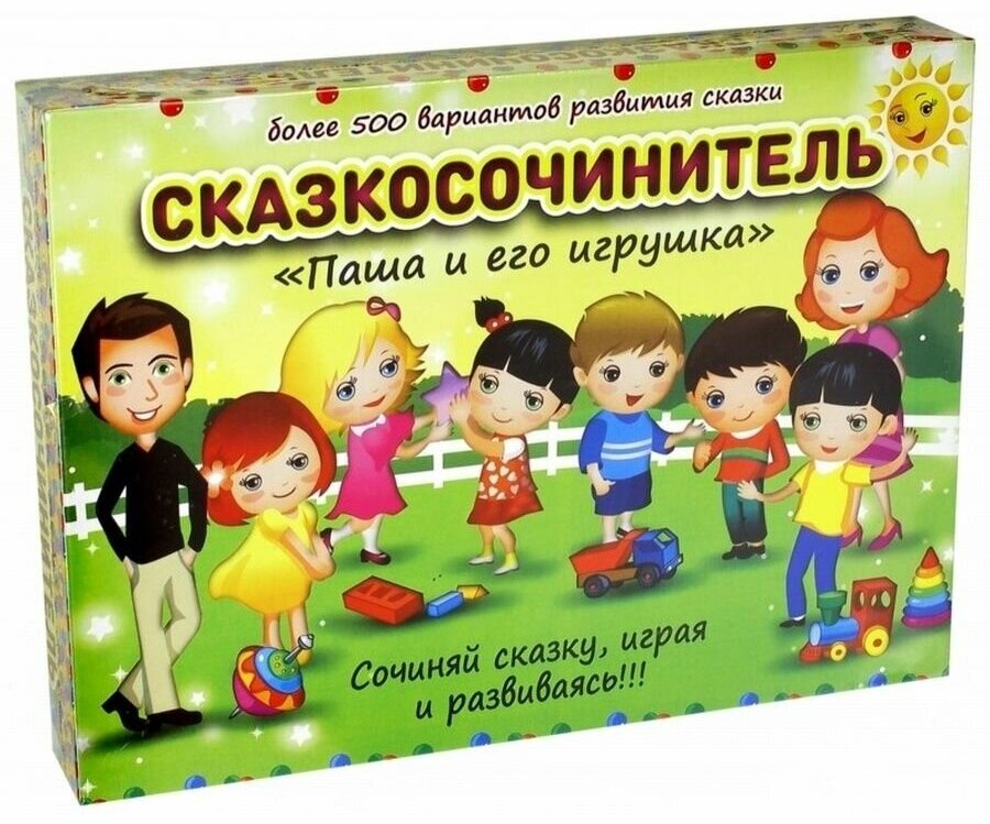 Детская настольная игра Сказкосочинитель Паша и его игрушка