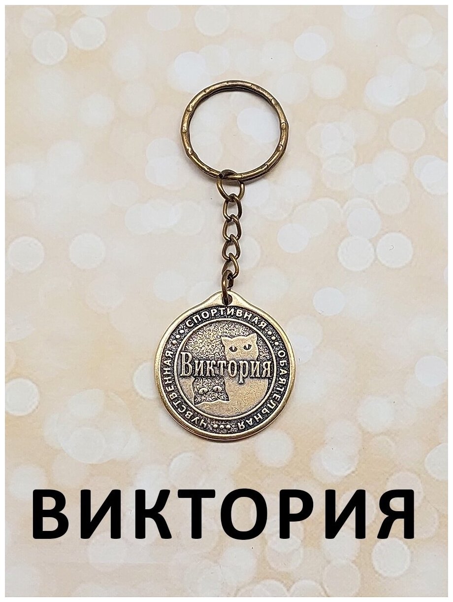 Брелок ОптимаБизнес 
