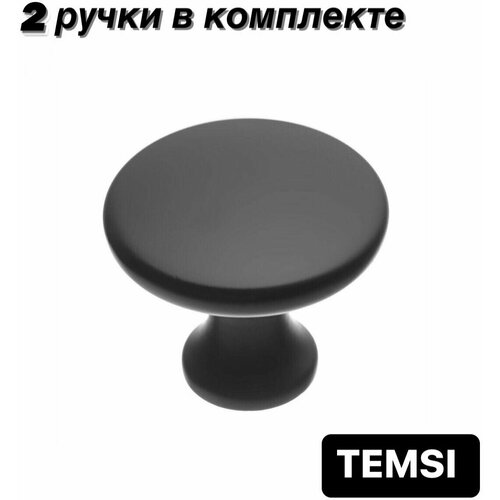 Ручка кнопка черная мебельная, диаметр 30mm, комплект 2 шт