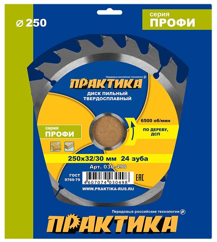 Диск пильный твёрдосплавный по дереву, ДСП ПРАКТИКА 250 х 32\30 мм, 24 зуба (дерево/ДСП, 250х32\30мм, 24зуба)