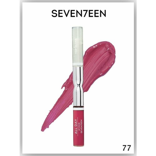 Помады SEVEN7EEN_помада-блеск_AllDayLipColor_77 стойкая жидкая помада блеск для губ all day lip color 77