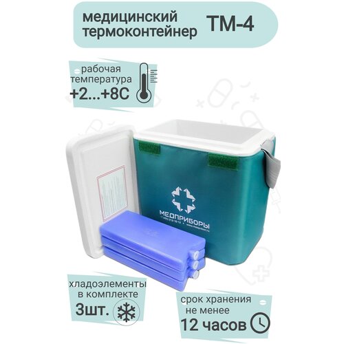 Термоконтейнер ТМ4 (3,5 литра) зеленый