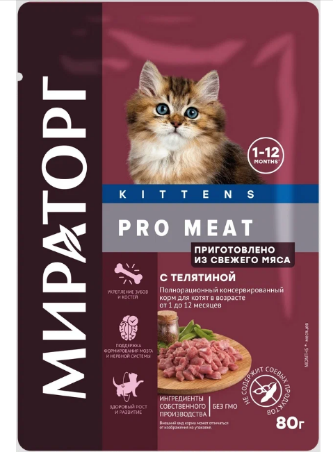 Корм влажный Мираторг Pro Meat для любых котят от 1го до 12 месяцев с телятиной в соусе 24 шт по 80гр - фотография № 3