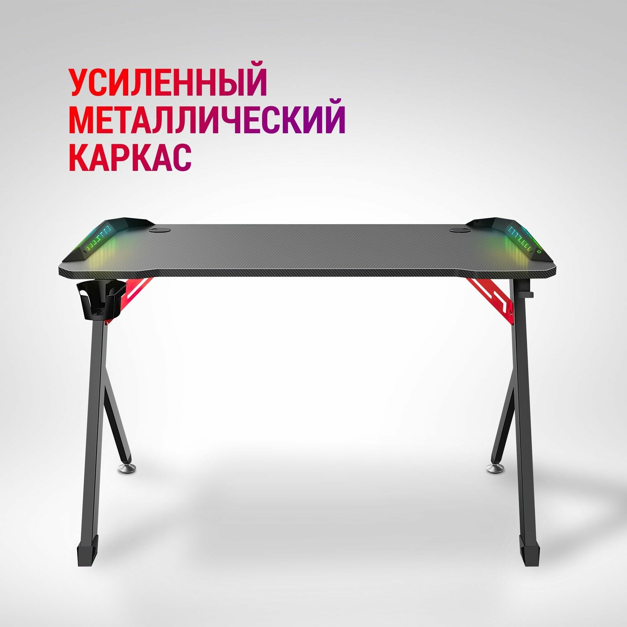 Игровой стол Defender Platinum RGB, подвес кружки+гарн, черн.