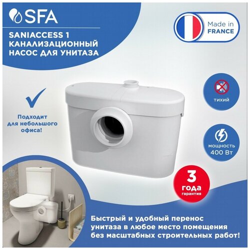 Канализационная установка SFA SANIACCESS 1 (400 Вт) белый канализационный насос sfa sanibest pro