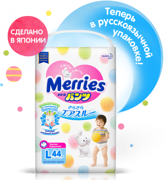 Merries трусики L (9-14 кг) 44 шт