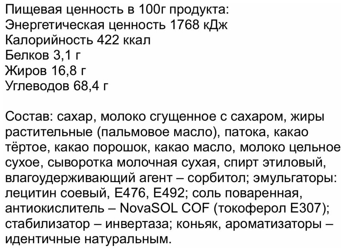 Конфеты Sary-Arka (ОДА) с трюфельной начинкой, 1 кг , Рахат - фотография № 3