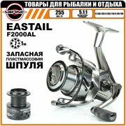 Катушка рыболовная MIFINE EASTAIL 2000F 7+1 подшипник, для рыбалки, для спиннинга, для троллинга, шпуля металлическая