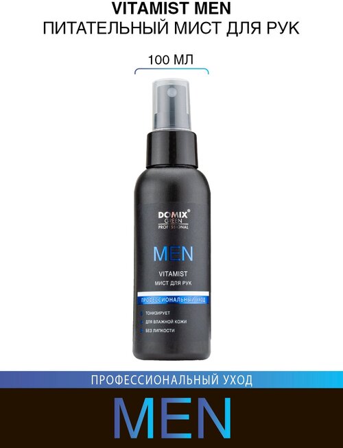 DOMIX Мист для рук VITAMIST MEN, 100 мл