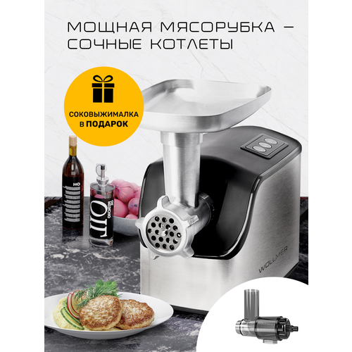 Мясорубка Wollmer M907 Strong Steel basic