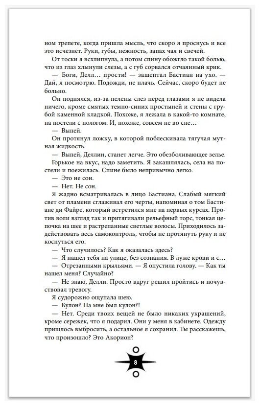 Выпускница бури (Пашнина Ольга Олеговна) - фото №5